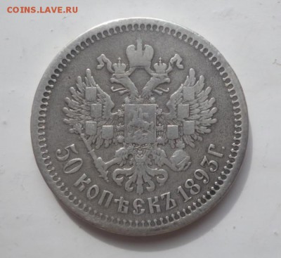50 копеек 1907 года - 50k.93.2