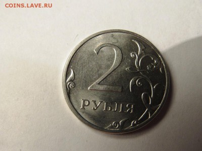 Браки 1 и 2 рублей 2011-2014 - IMG_0903.JPG
