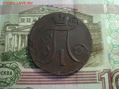 2 копейки 1797 АМ - DSC08834.JPG