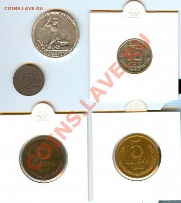 Нечастые монеты СССР на продажу - сканирование0032