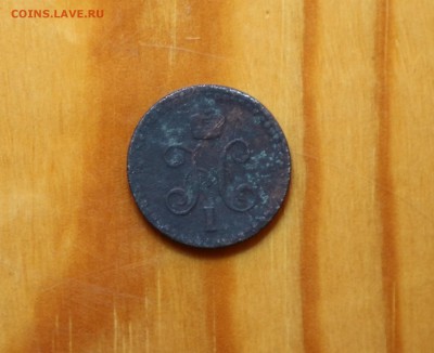 2 копейки серебром 1840г оценка - пол копейки   серебром 1840г (2).JPG