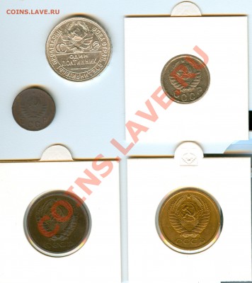 Нечастые монеты СССР на продажу - сканирование0033