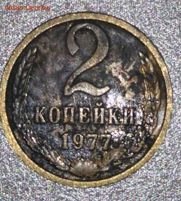 3 копейки и 2 копейки 1975 года и ещё многе другое. - DSC_0566.JPG