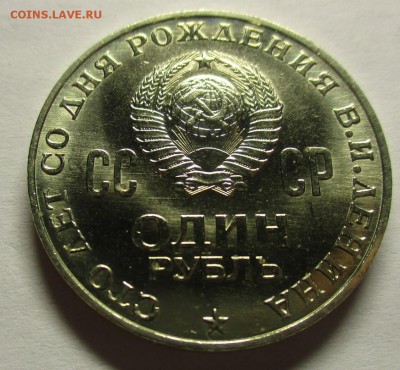 Ленин 100, штемпельный!!! - IMG_0642.JPG