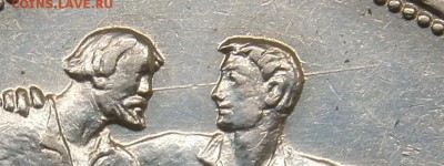 1 рубль 1924 год ( не большой раскол) до 21.02.16г - P2160012.JPG