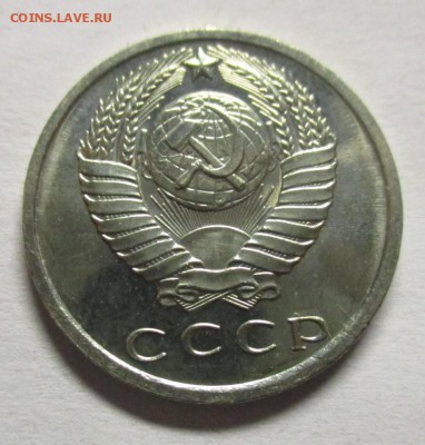 15 копеек 1967 наборные - IMG_0629.JPG