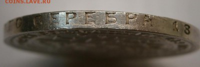 1 рубль 1924 год ( не большой раскол) до 21.02.16г - P2160020.JPG