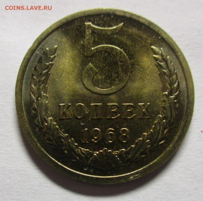 5 копеек 1968 наборные - IMG_0622.JPG