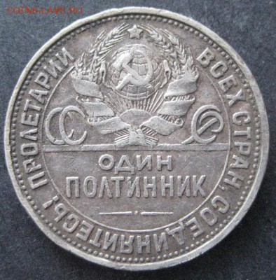50 копеек 1922 и 1924 до 22.00 22.02. - IMG_7726.JPG
