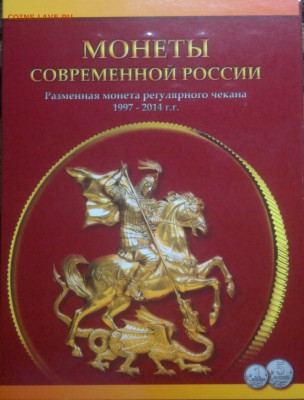 ФИКС!!! Полная погодовка 1 и 5 коп 1997-2014 гг. в альбоме - 2016-02-15-4840