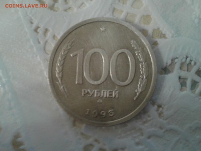100 рублей 1993 г. Оценка - 20160216_213355