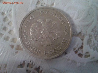 100 рублей 1993 г. Оценка - 20160216_213410