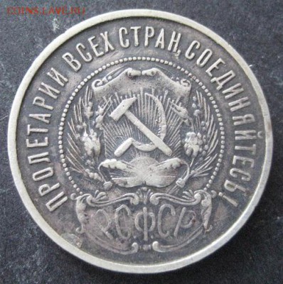 50 копеек 1922 и 1926 до 22.00 22.02. - IMG_7728.JPG
