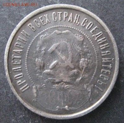 50 копеек 1922 и 1927 до 22.00 22.02. - IMG_7732.JPG