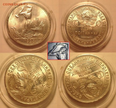 Копейка 1936 UNC,  полтос 1925 UNC - Полтос 25_№3