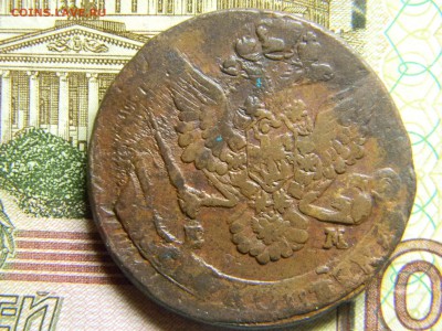 5 коп 1784 ЕМ двойной удар до 18.02 в 22.30 - Изображение 139