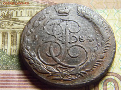 5 коп 1784 ЕМ двойной удар до 18.02 в 22.30 - Изображение 138