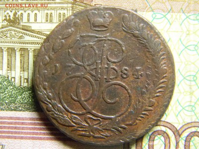 5 коп 1784 ЕМ двойной удар до 18.02 в 22.30 - Изображение 137