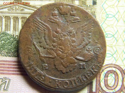 5 коп 1785 ем до 18.02 в 22.30 - Изображение 139