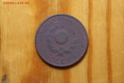 3 копейки 1924г оценка - 3копейки 1924г (1).JPG
