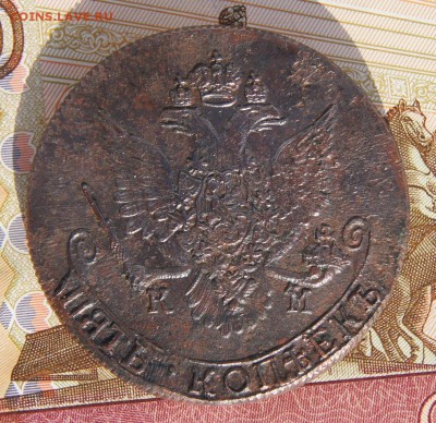 5 копеек 1785 КМ из комплекса До 19,02,16г - DSC03564.JPG