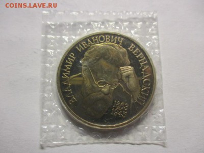 Вернадский пруф в родной запайке - IMG_0586.JPG