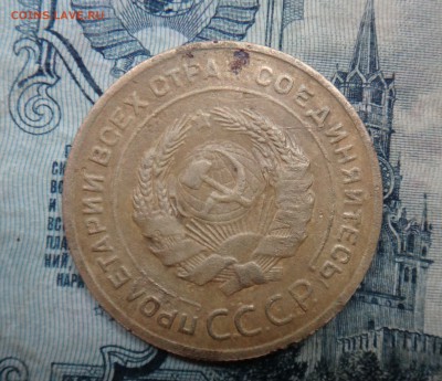 5 копеек 1927 год - DSC03821 (2).JPG
