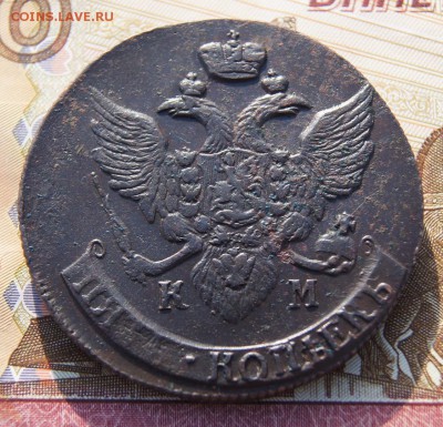 5 копеек 1790 КМ из комплекса До 19,02,16г - DSC03608.JPG