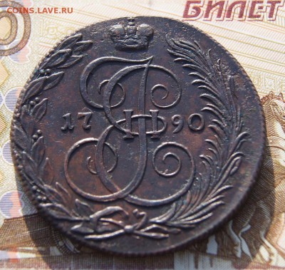 5 копеек 1790 КМ из комплекса До 19,02,16г - DSC03604.JPG