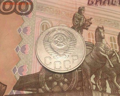 20 копеек 1950 года до 22.02 в 22:00 мск - image