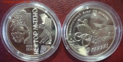 ДК Украина 2 гривны Нестор Махно ФИКС 22.02 22.00 - P1260059.JPG