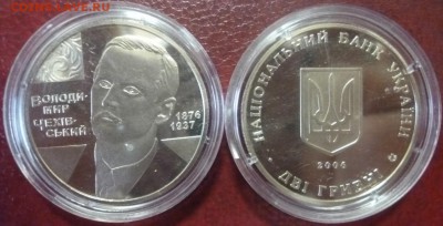 ДК Украина 2 гривны Чехивский ФИКС 22.02 22.00 - P1260060.JPG