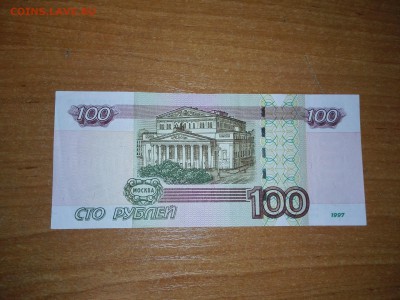 100 рублей ХХ8688868 - IMG_20160214_164838