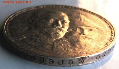 1 рубль.300 ЛЕТ ДОМУ РОМАНОВЫХ До 22.02.16. В 22-20 - IMG_20160216_132613