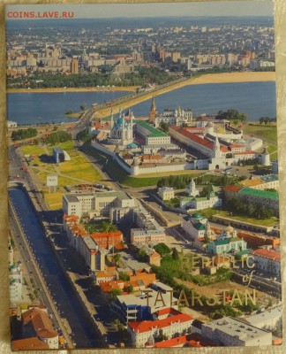 Книга "Республика Татарстан", 2013 г. Подарочное издание - DSC09059.JPG