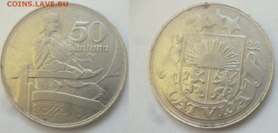 ДК Латвия 50 сантимов 1922 года 22.00 22.00 - P1210692.JPG