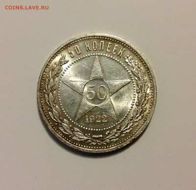 50 копеек 1922 г. (ПЛ) UNC за Lv - image