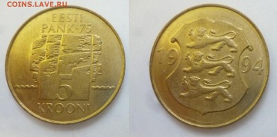 ДК Эстония 5 крон 1994 года 22.02 22.00 - P1210694.JPG