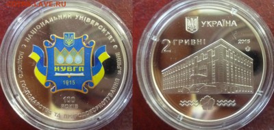ДК Украина 2 гривны Нац.Университет цветная 22.02 22.00 - P1260068.JPG