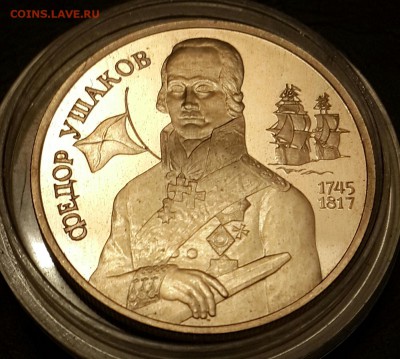 2 рубля 1994. Ушаков.  До 19.02.2016 в 22.05 - 20160216_230344-1