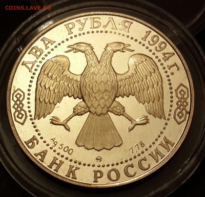 2 рубля 1994. Ушаков.  До 19.02.2016 в 22.05 - 20160216_230401-1