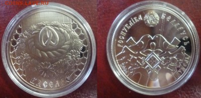 ДК Беларусь 1 рубль Вяселе Свадьба 22.02 22.00 - P1260070.JPG