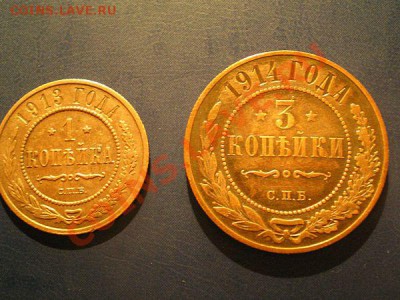 1 копейка 1913г.+ 3 копейки 1914г. до 15.10.10. в 22:00 - PA120044.1