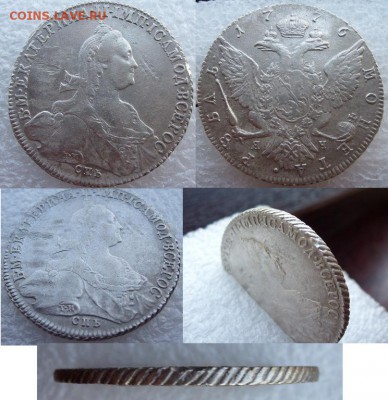 1 рубль 1776. Подлинность, оценка - 7293741