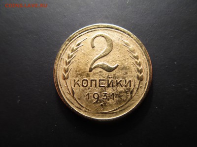 2 копейки 1926,28,31  (см. фото)  до 19.02.2016  в 22.00 - IMG_0991.JPG