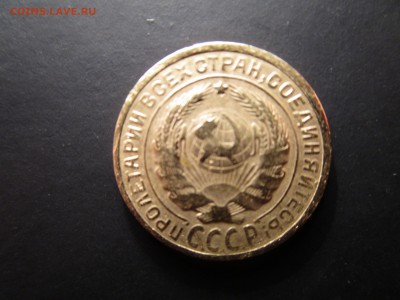 2 копейки 1926,28,31  (см. фото)  до 19.02.2016  в 22.00 - IMG_0988.JPG