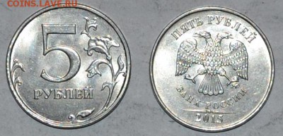 Стальная 5 рублей 2009 спмд шт Е до 17.02.15 22.00 МСК - DSC_0037_5r2015.JPG