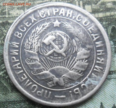 Погодовка СССР - 3 монеты как один лот - 15к-1933А