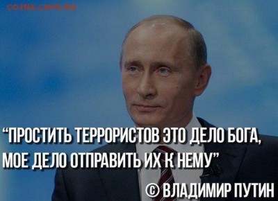 Россия и действия в Сирии. - тер