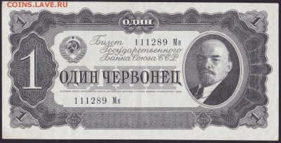 Рубль 1898,1961 Замещение,Червонец 1937 - IMG_0001